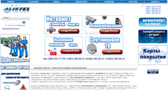 Desktop Screenshot of alistel.com.ua