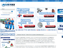 Tablet Screenshot of alistel.com.ua